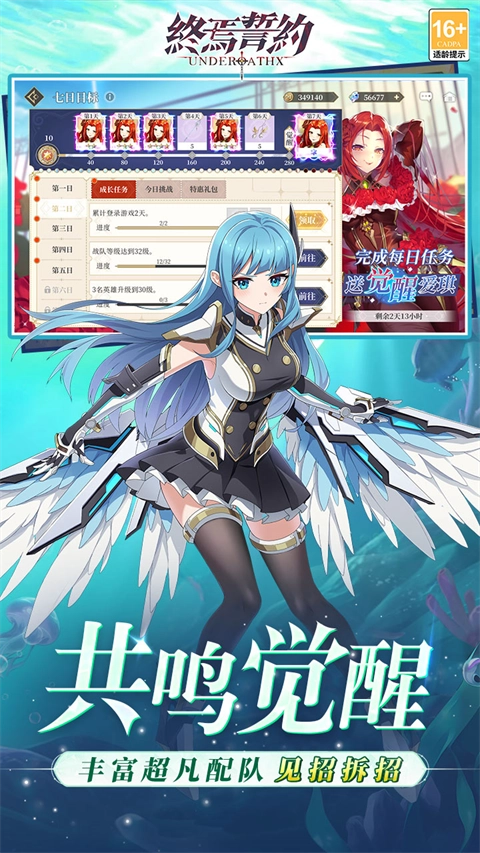 终焉誓约折版图4