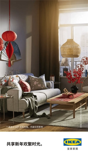 IKEA宜家家居