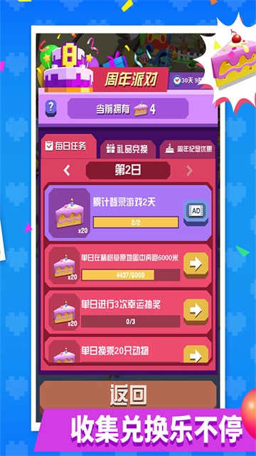 疯狂动物园国服 图1