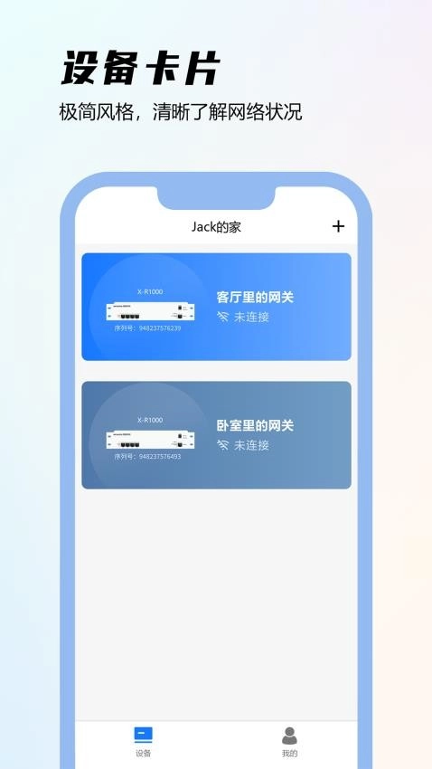 昕想智慧家图1