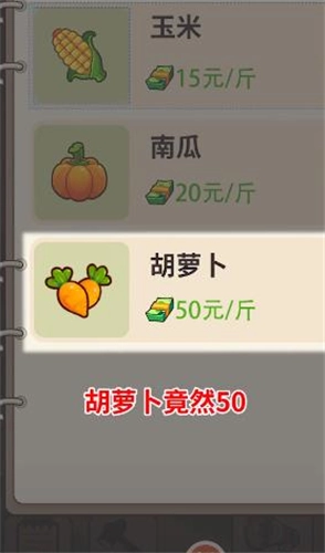 卖蔬菜送红包图2