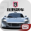狂野飙车9安卓版