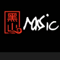 黑山音乐正版
