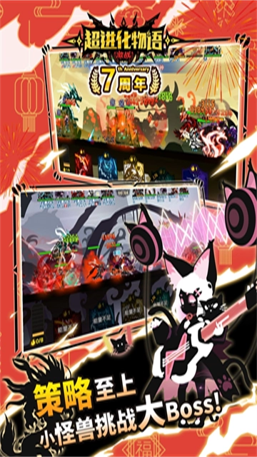 超进化物语BT版截图2