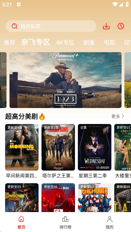 小苹果影视免费版图2