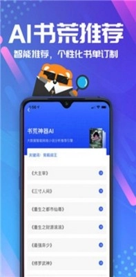 星灵阅读器最新版图1