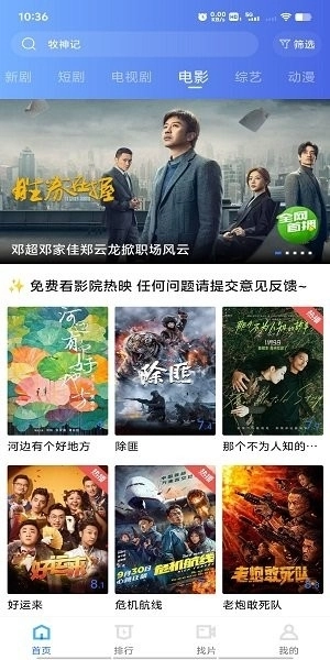 海洋视频免费追剧 图4