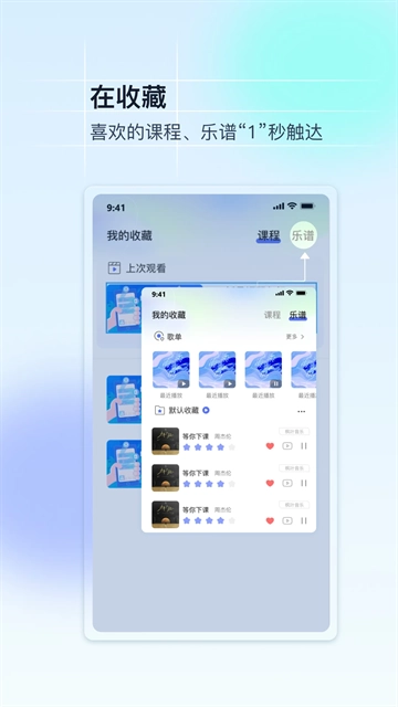 美派音乐安装免费 图2