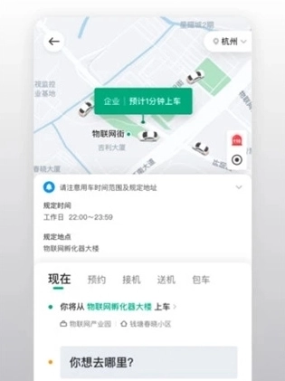 绿色公务截图2