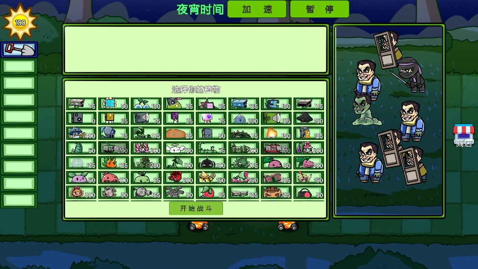 植物娘僵尸大战僵尸 图2