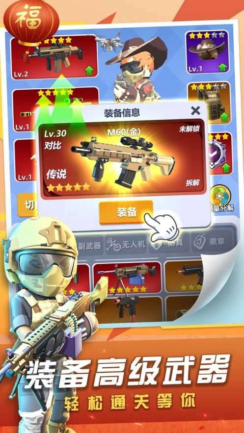 神枪行动最新版图4