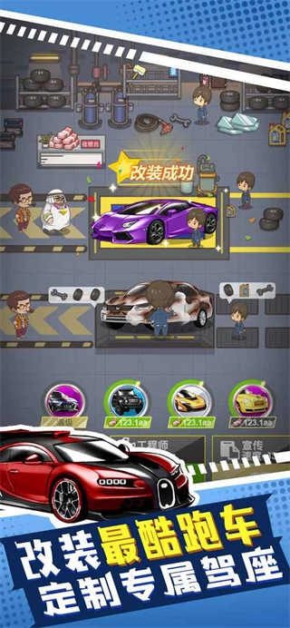 传奇汽车公司最新版图4