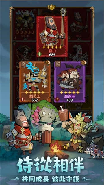 英雄刷刷刷 截图1