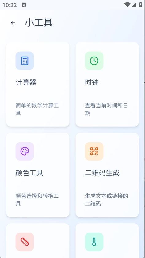 Qing浏览器 图4