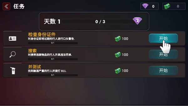 警察模拟器巡警手机版截图2