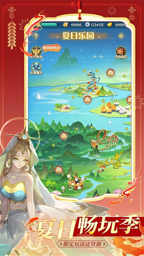 道友请留步魅族版(4)