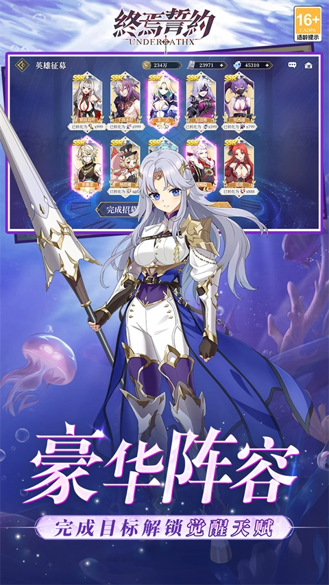 终焉誓约折版图3