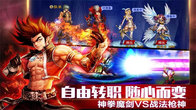 英雄之剑 截图2