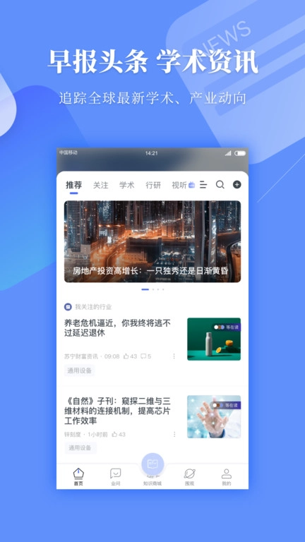 前瞻经济学人图4