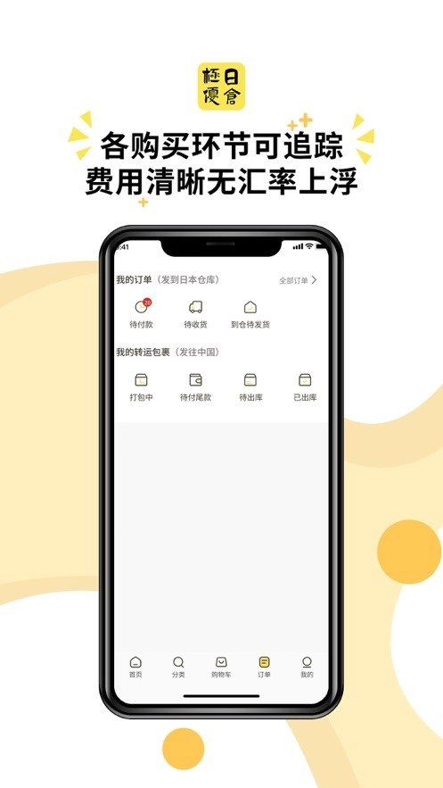 极优日仓图1