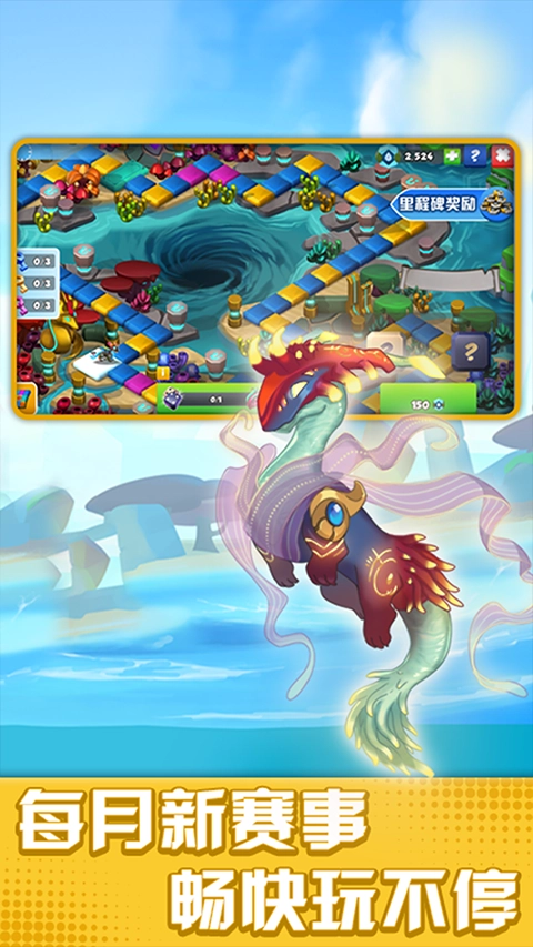 萌龙大乱斗小米版图3