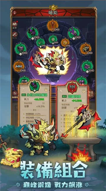 英雄刷刷刷 截图3