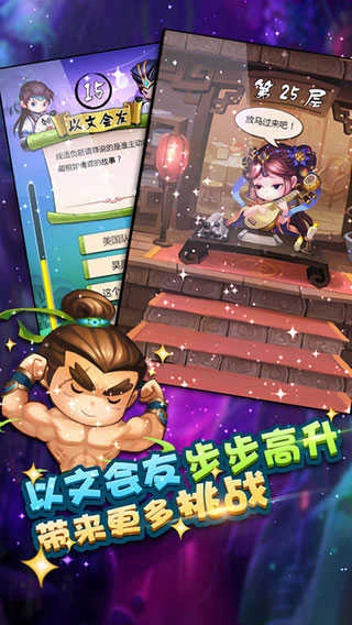 疯狂猜成语3 图1