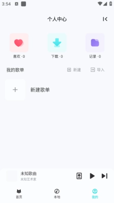 融乐音乐最新版图3