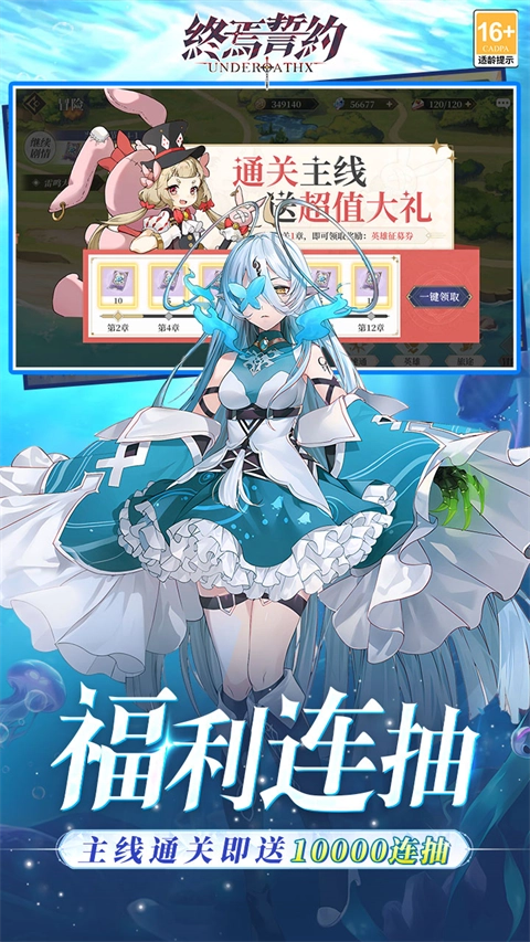 终焉誓约折版图5