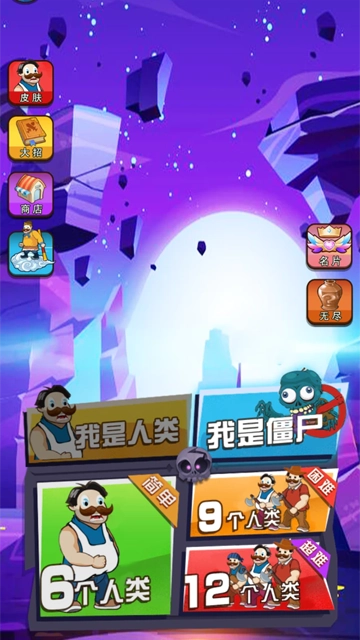 躺平植物战僵尸 图4