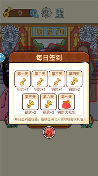 一起躲猫猫 图2