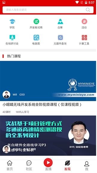 电子发烧友 图2