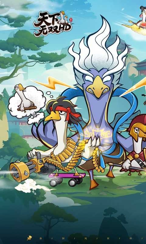 天下无双HD 