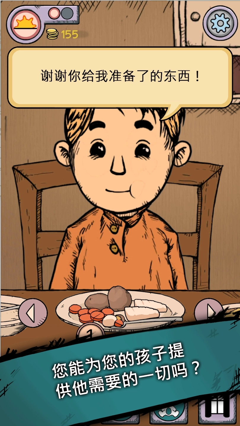 我的孩子生命之泉中文版图3