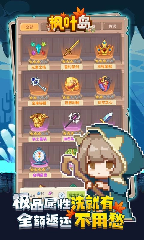 枫叶岛最新版(5)