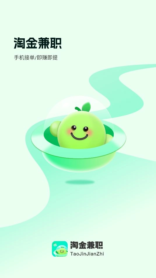 淘金兼职 图1