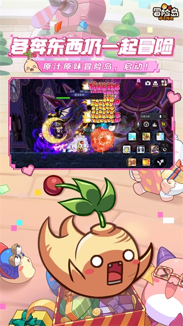 冒险岛枫之传说最新版