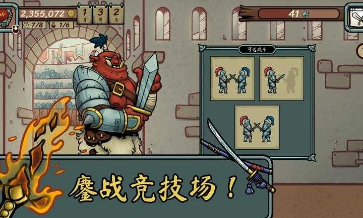 当铺人生传奇 图4