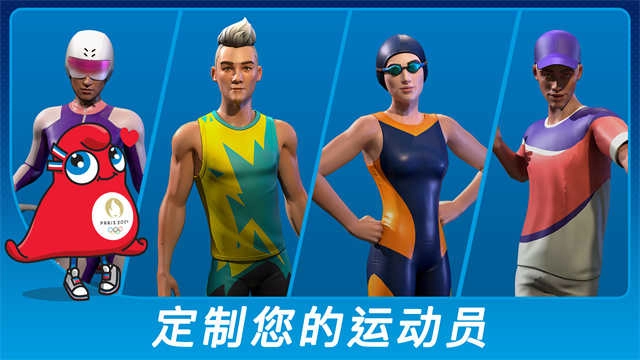 巴黎奥运会 图1