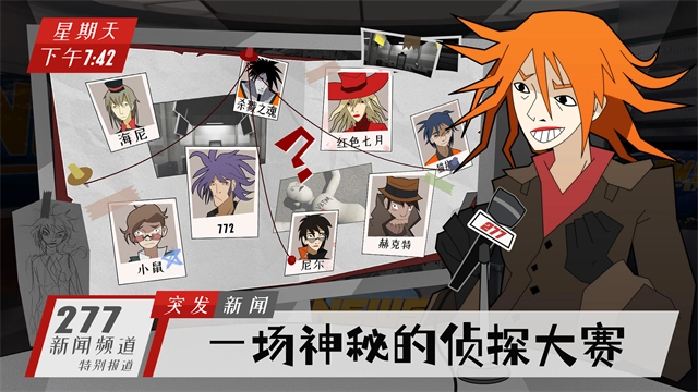 探案法侦探大赛 .1图3