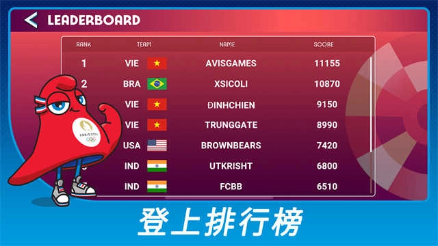 巴黎奥运会 图4