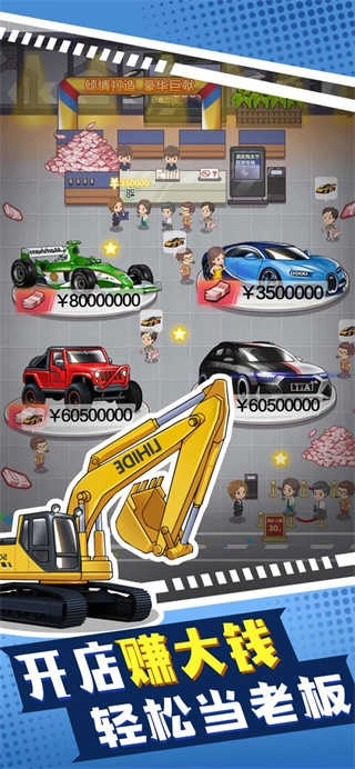 传奇汽车公司最新版图3