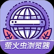 萤火虫浏览器手机版