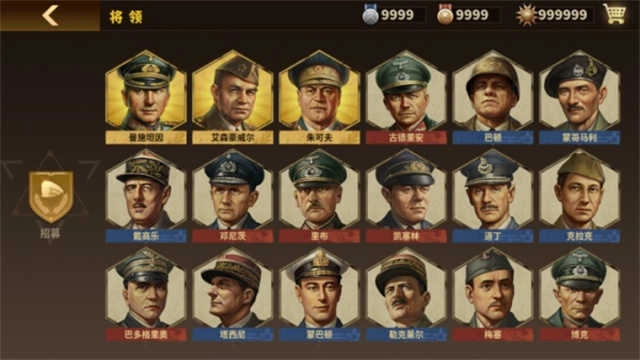 将军的荣耀3 .8图3