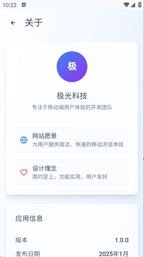 Qing浏览器 图2