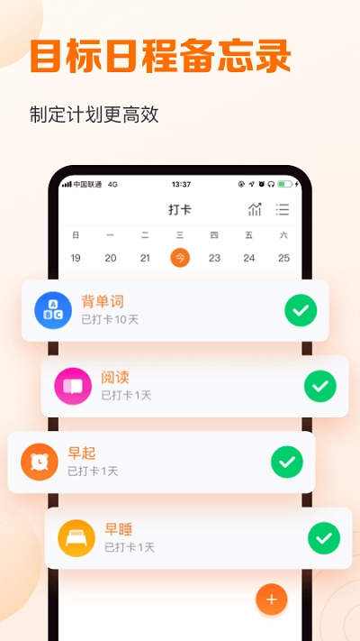 时光日历图4