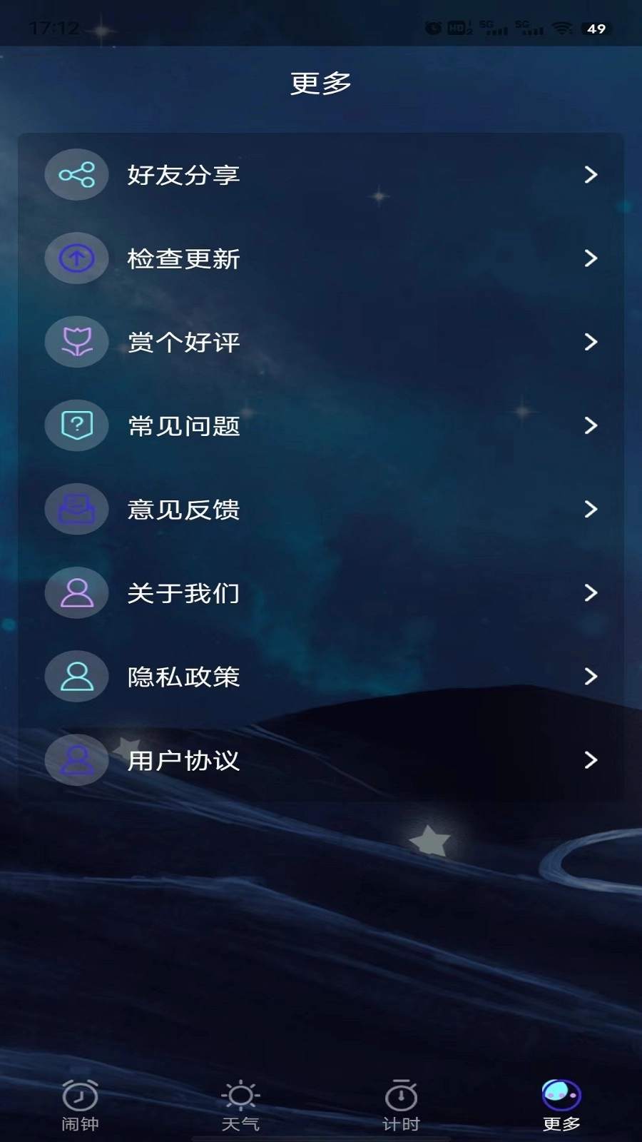星帆闹钟图2