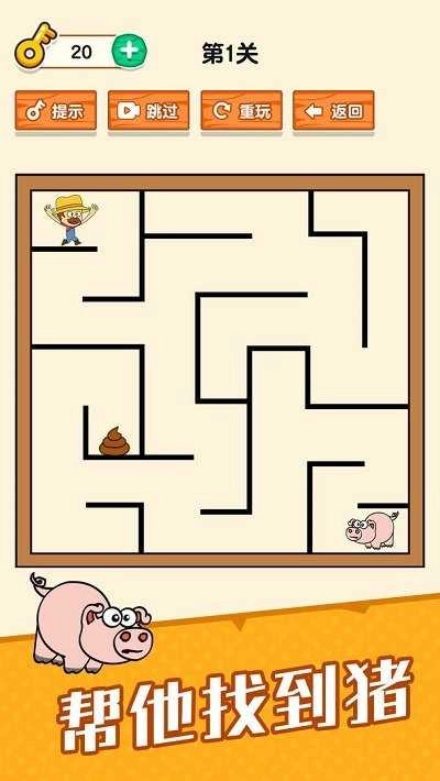 脑洞小老弟游戏 截图2