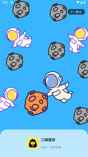 口袋猩球图4