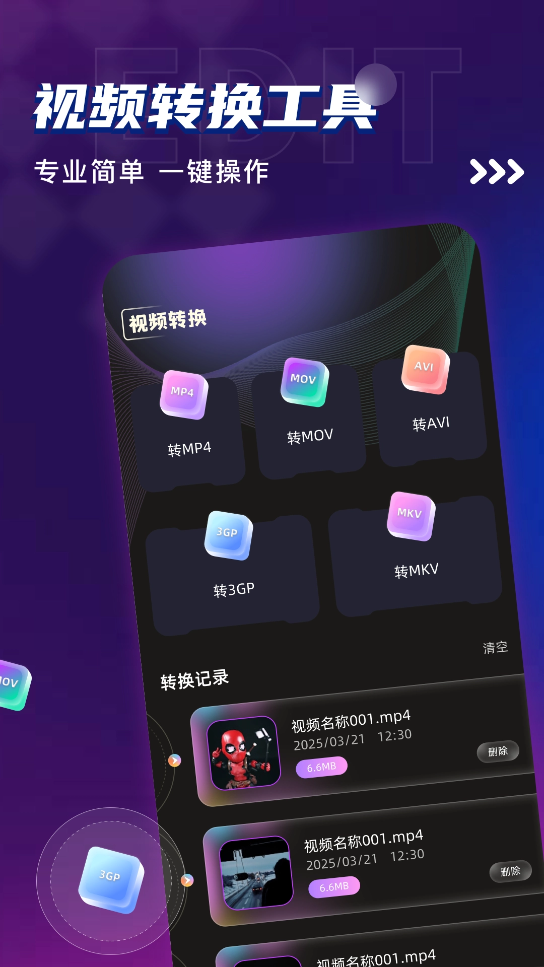 烟火视频免费版图2